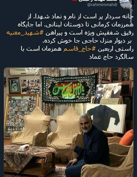 عکس نوشته رفیق شهیدم حاج قاسم سلیمانی