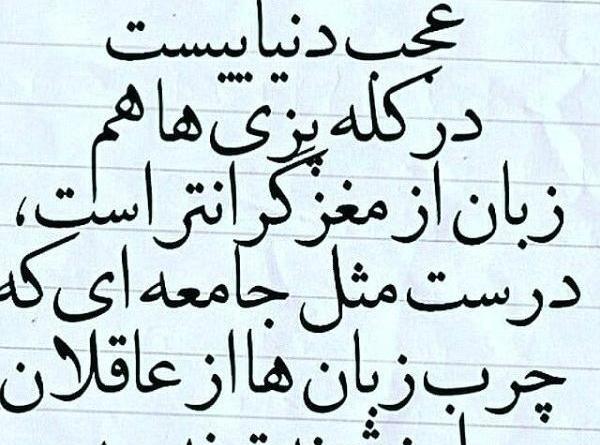 عکس نوشته خودشیرین