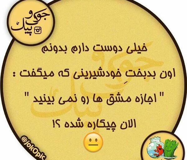 عکس نوشته خودشیرین