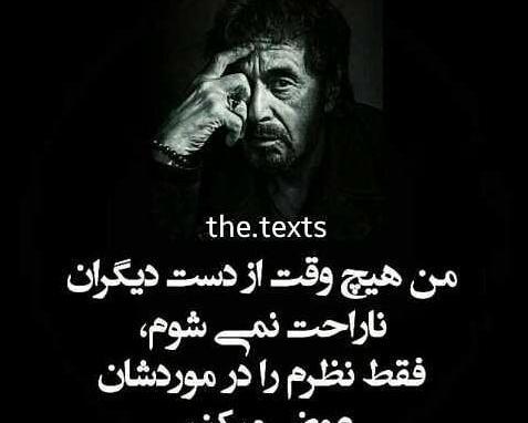 عکس نوشته تیکه دار ناراحتی