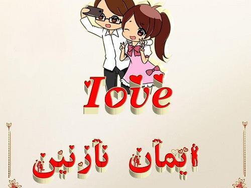 عکس نوشته حسن و نازنین