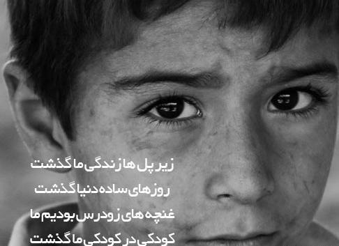 عکس نوشته خاطرات بچگی