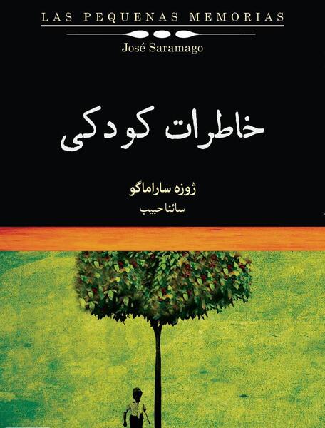 عکس نوشته خاطرات بچگی