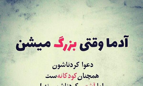عکس نوشته خاطرات بچگی
