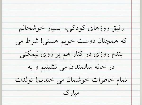 عکس نوشته خاطرات بچگی