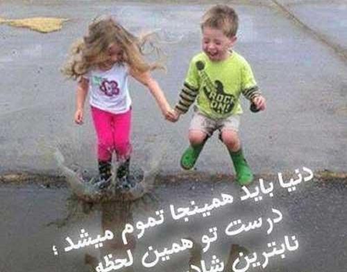 عکس نوشته خاطرات بچگی