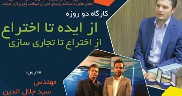 عکس جلال سجادی