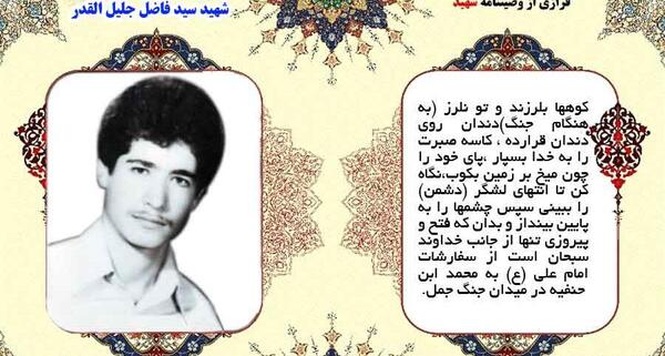 عکس جلیل ابن هویزه