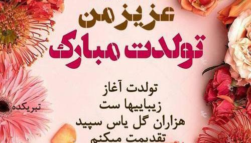 عکس نوشته میترا جونم تولدت مبارک