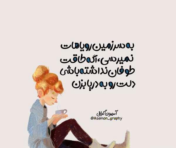 عکس نوشته فانتزی شادی