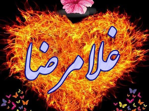 عکس نوشته تولد غلامرضا