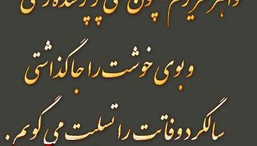 عکس نوشته خواهر روحت شاد