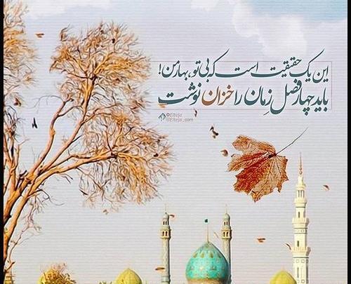 عکس آرزوی ظهور
