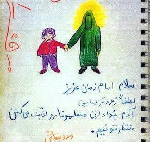 عکس آرزوی ظهور