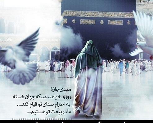 عکس آرزوی ظهور