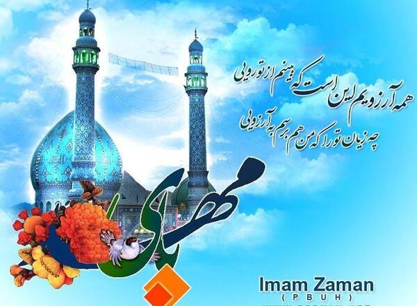 عکس آرزوی ظهور
