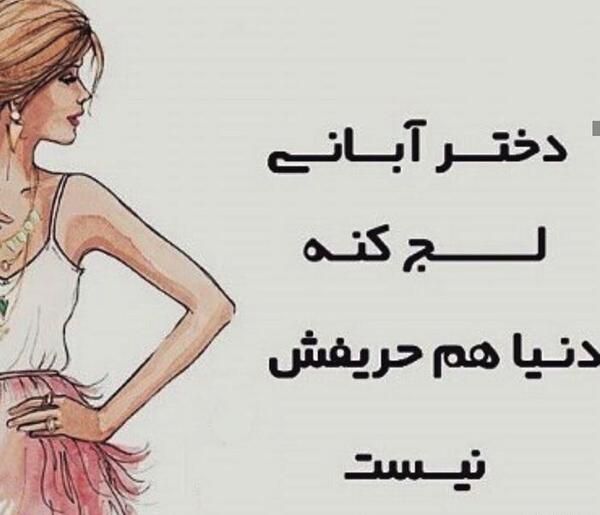 عکس ماه آبان