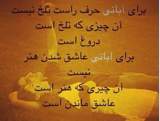 عکس ماه آبان