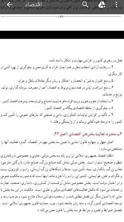 عکس کتاب اقتصاد دهم انسانی