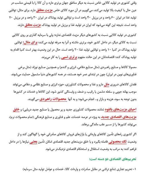 عکس کتاب اقتصاد دهم انسانی
