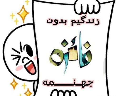 عکس نوشته های اسم فائزه