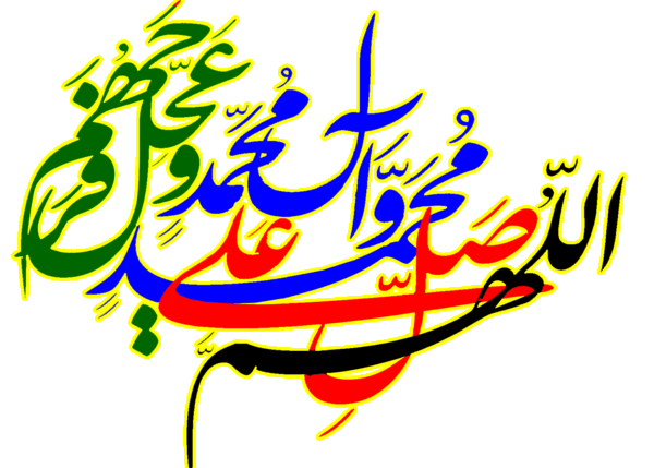 عکس درباره صلوات