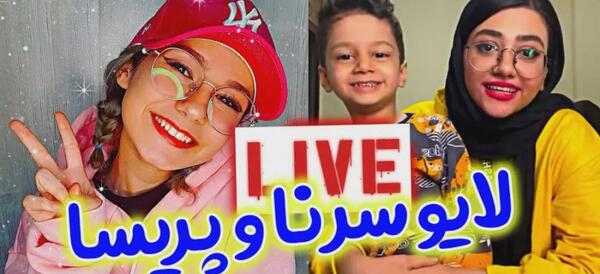 عکس پسر سورنا امینی