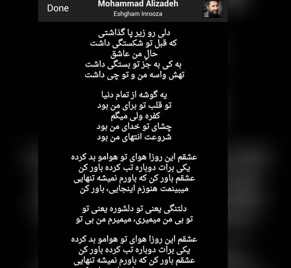 عکس نوشته کفره ولی میگم چشای تو خدای من بود