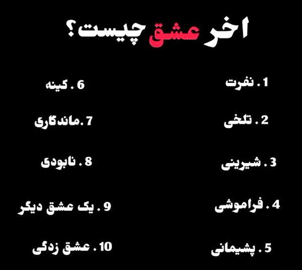 عکس نوشته کفره ولی میگم چشای تو خدای من بود