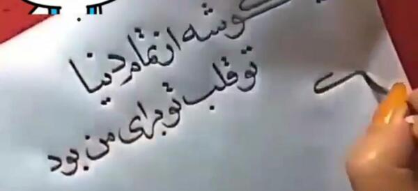 عکس نوشته کفره ولی میگم چشای تو خدای من بود