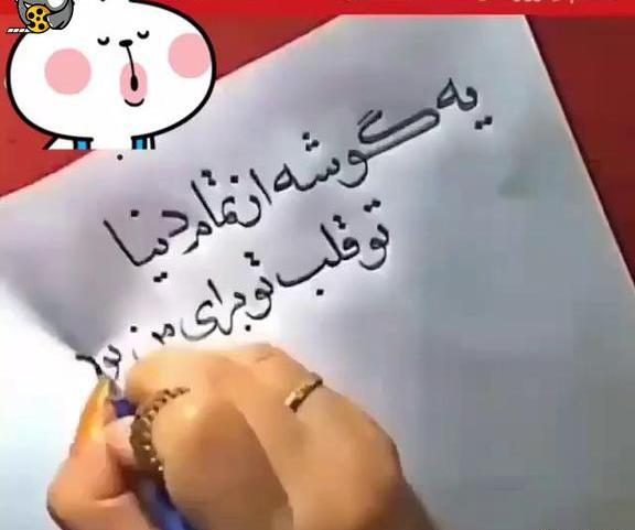 عکس نوشته کفره ولی میگم چشای تو خدای من بود