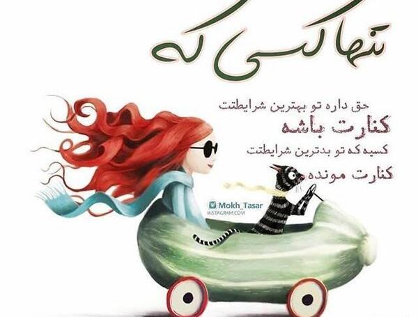 عکس نوشته شاد و لاکچری