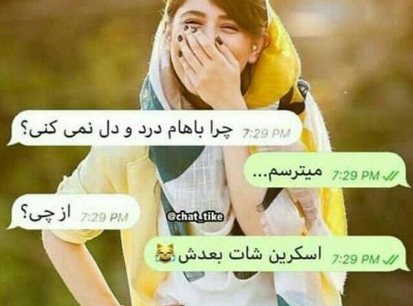 عکس نوشته شاد و لاکچری