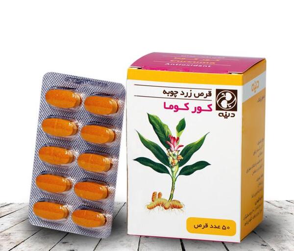 عکس گل زردچوبه