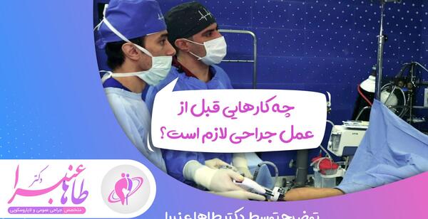 عکس طاها قبل از عمل