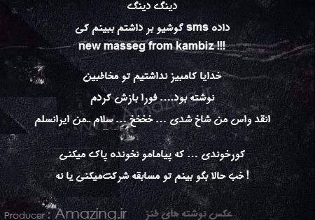 عکس های خنده دار شاخ