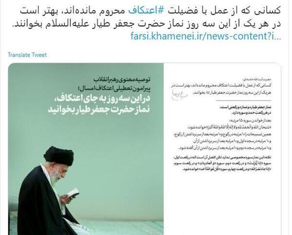 عکس نوشته نماز جعفر طیار