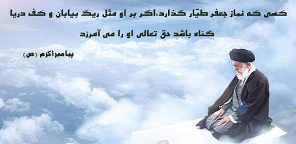 عکس نوشته نماز جعفر طیار