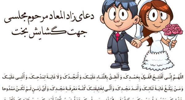 عکس نوشته نماز جعفر طیار