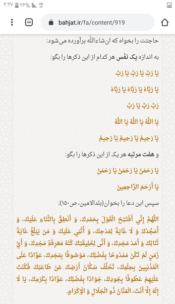 عکس نوشته نماز جعفر طیار