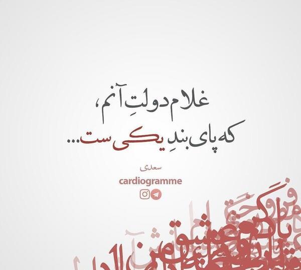 عکس متن شعر زیبا برای واتساپ