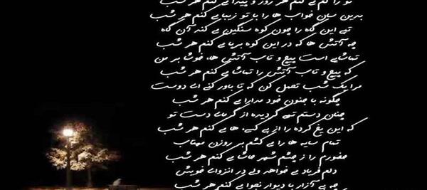 عکس متن شعر زیبا برای واتساپ
