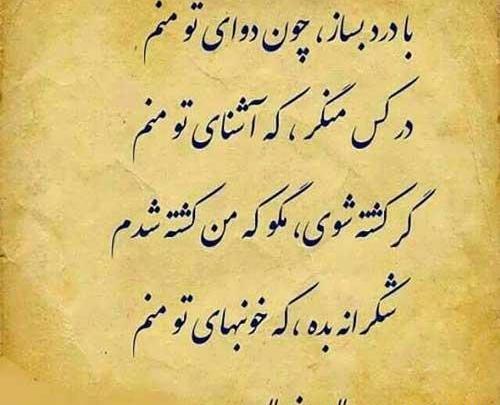عکس متن شعر زیبا برای واتساپ