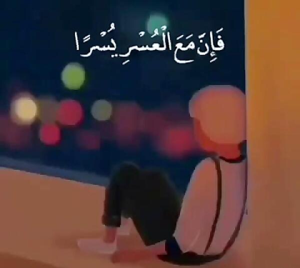 عکس نوشته آیه فان مع العسر یسرا