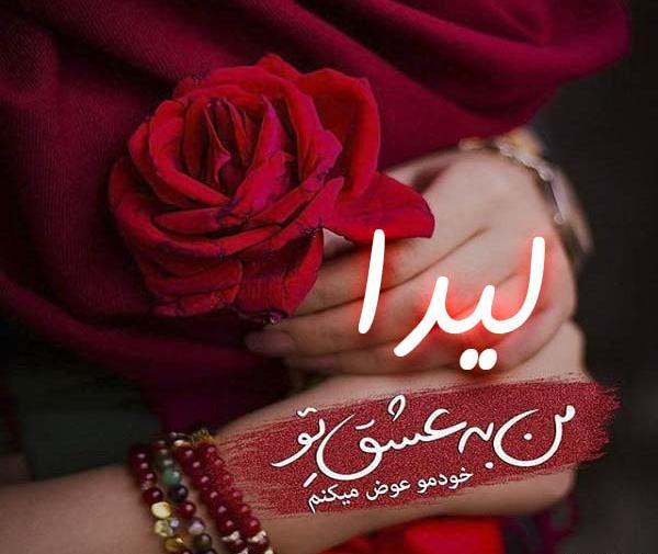 عکس نوشته پروفایل لیدا