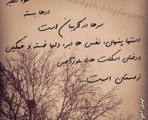 عکس نوشته های عاشقانه نیما یوشیج
