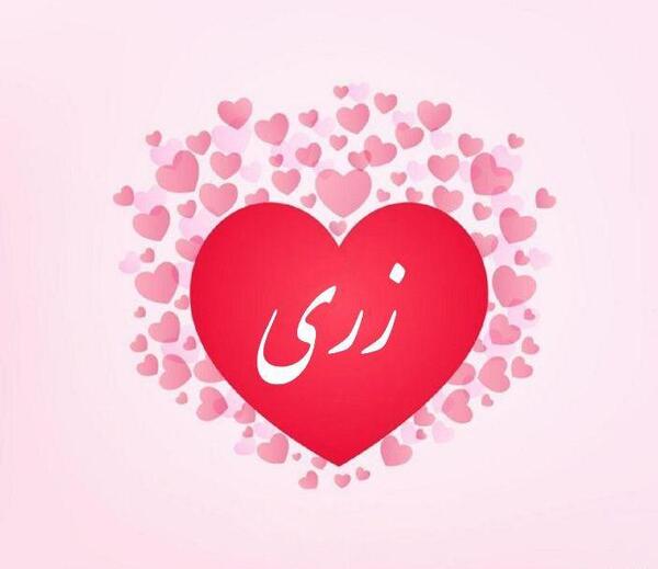 عکس نوشته شریفه