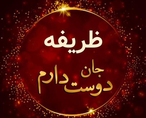 عکس نوشته شریفه