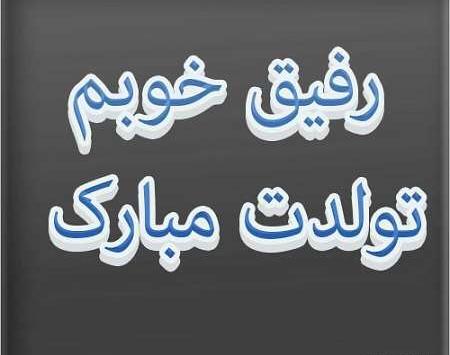 عکس نوشته شریفه