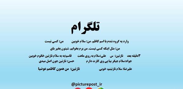 عکس نوشته علیرضا و نازنین